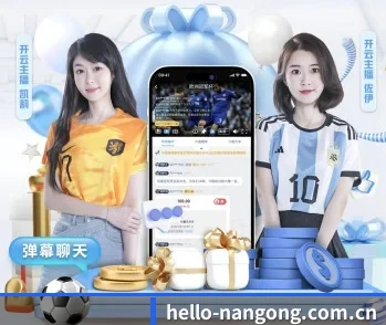 hello-nangong.com.cn的故事 - 体育资讯内容服务